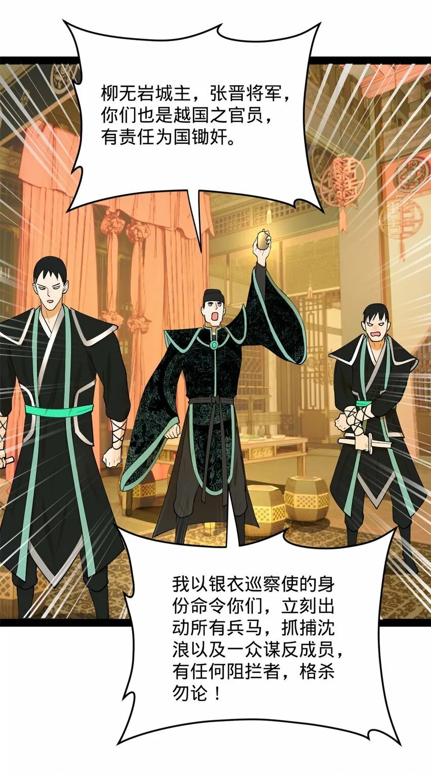 73 无敌是多么~ 第48页