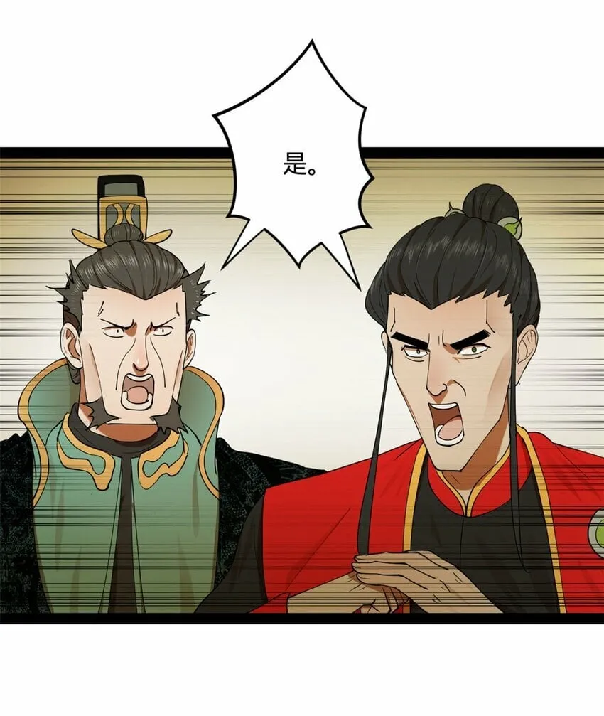 73 无敌是多么~ 第49页