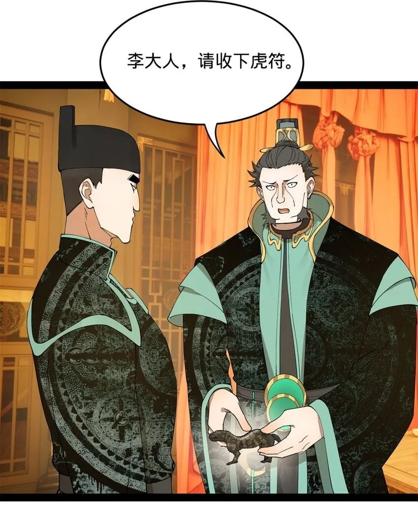 74 ~多么寂寞 第2页