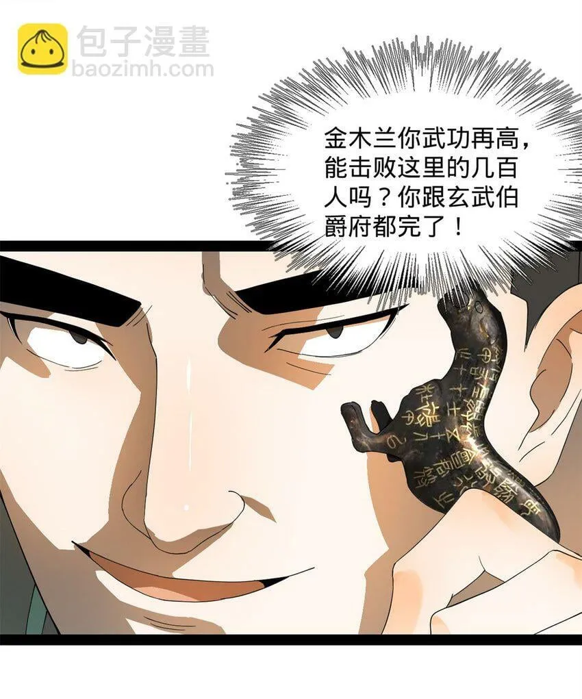 74 ~多么寂寞 第3页
