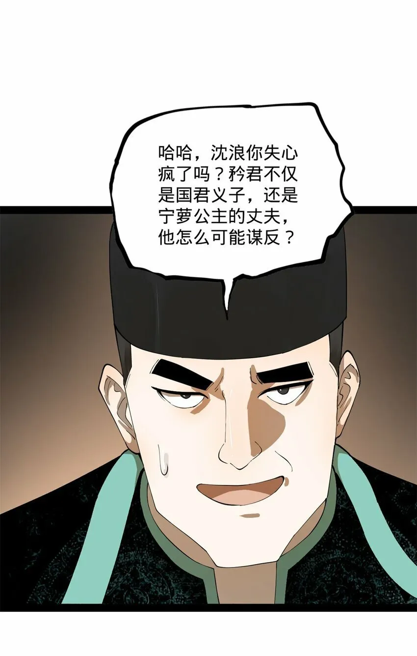 74 ~多么寂寞 第8页