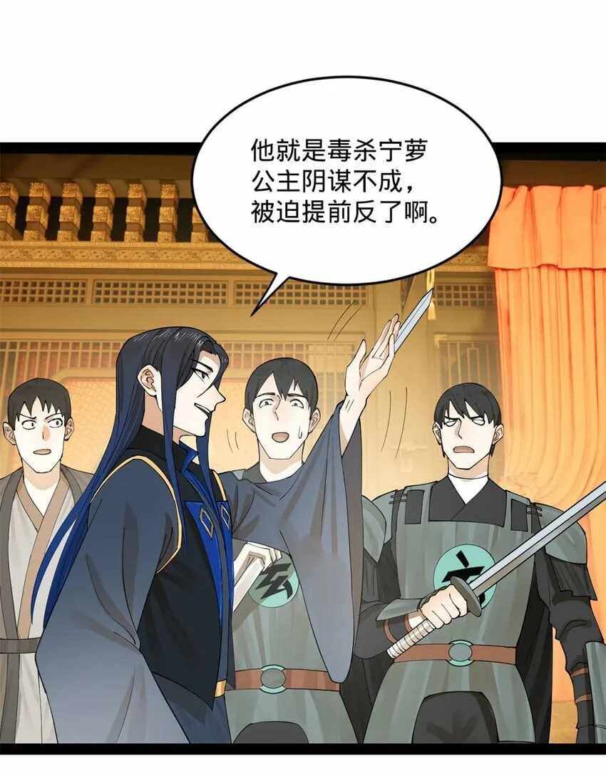 74 ~多么寂寞 第9页