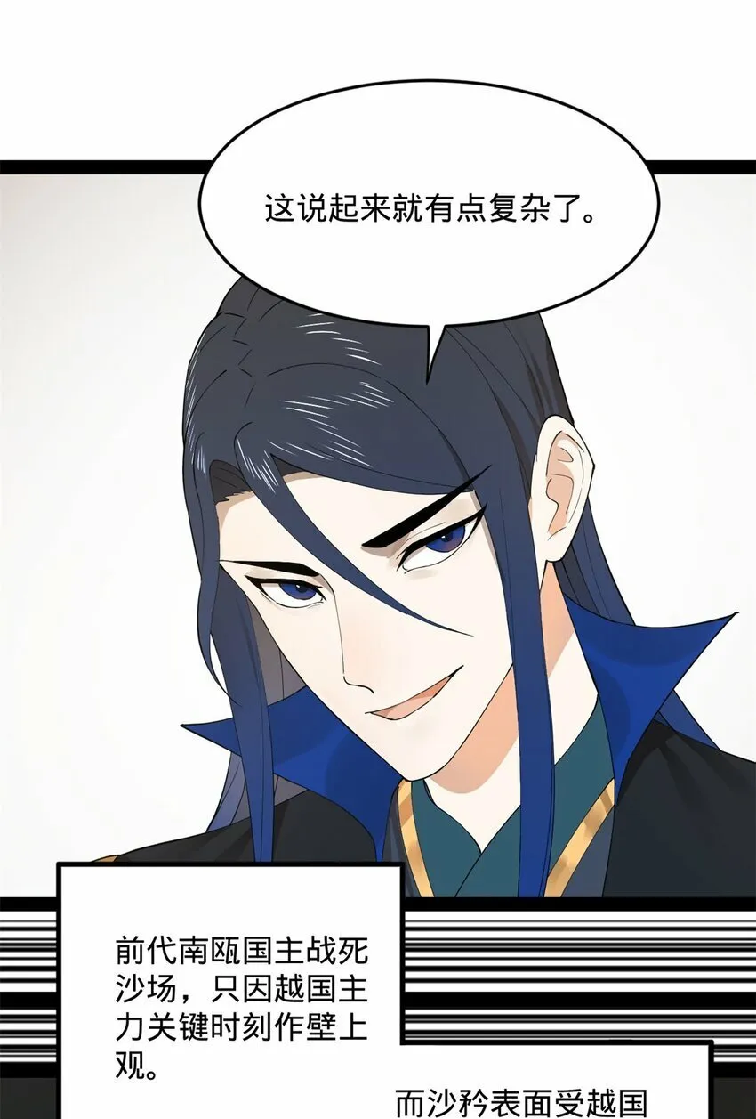 74 ~多么寂寞 第13页