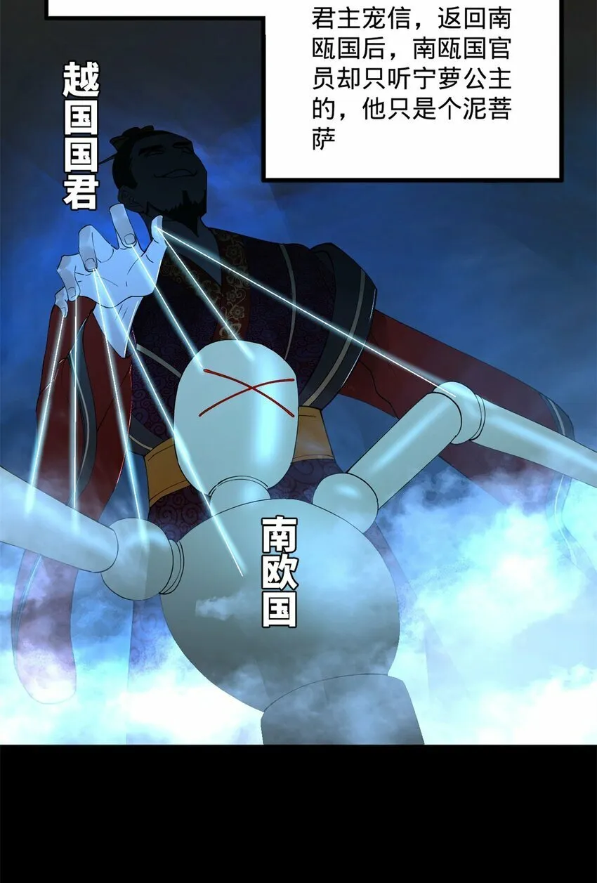 74 ~多么寂寞 第14页