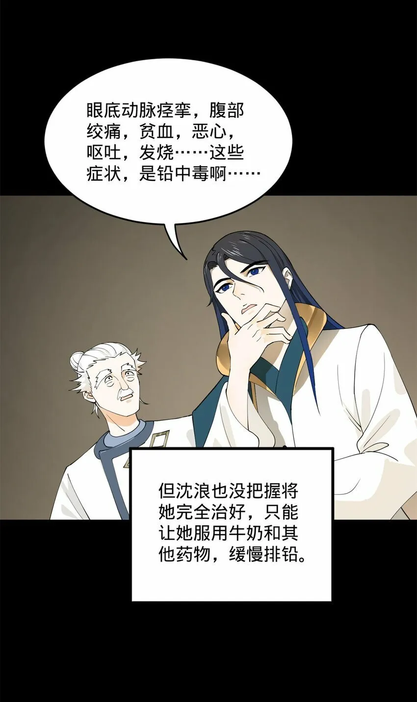 74 ~多么寂寞 第16页