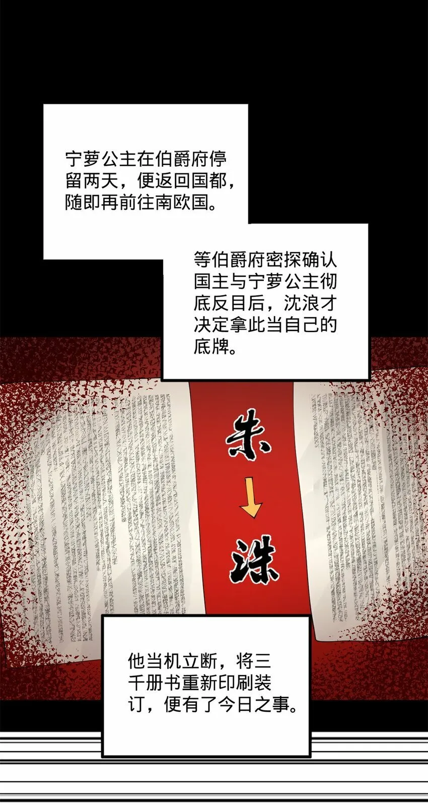 74 ~多么寂寞 第17页