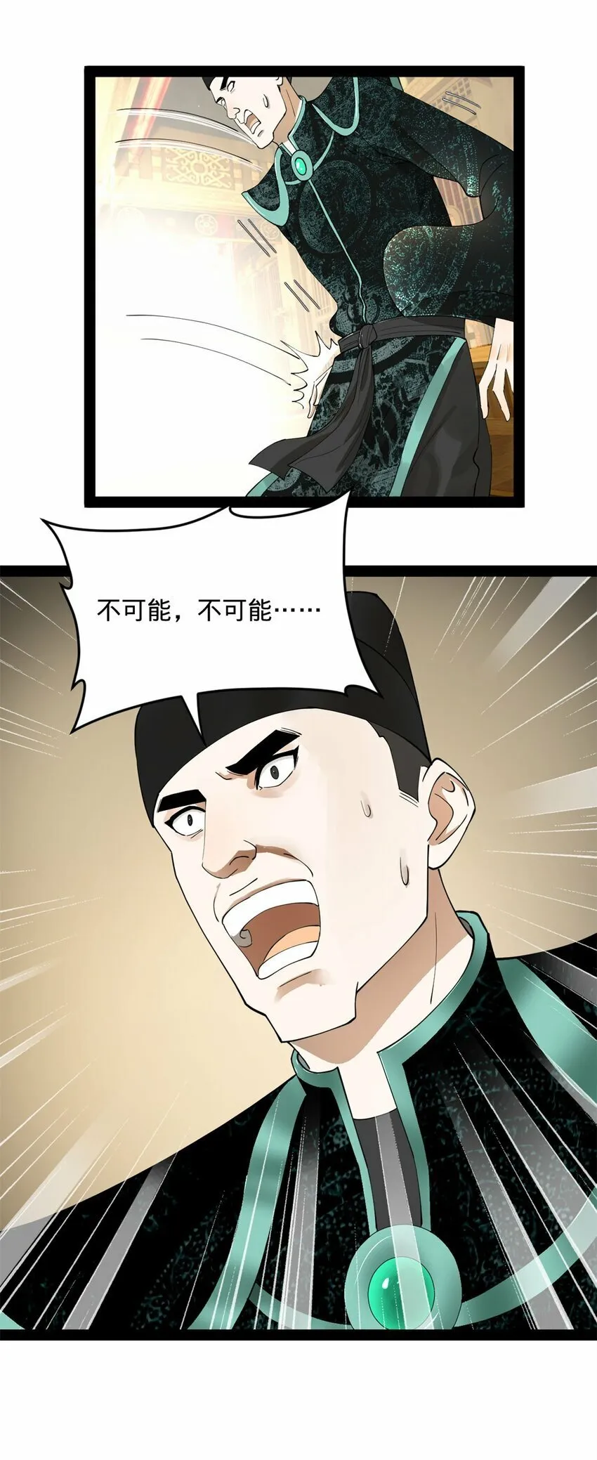 74 ~多么寂寞 第18页