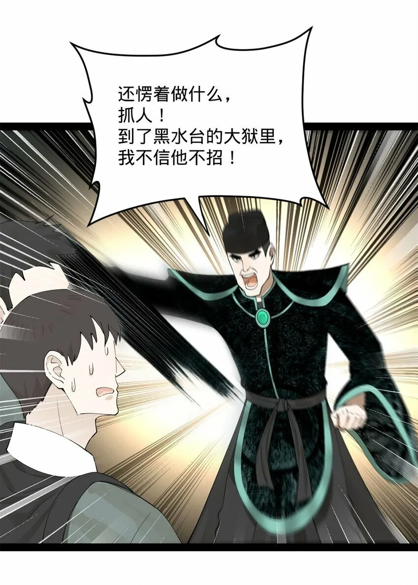 74 ~多么寂寞 第20页