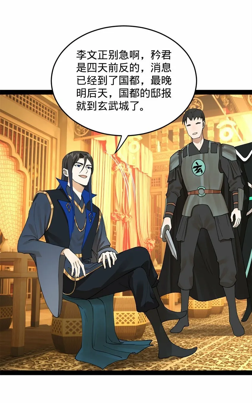 74 ~多么寂寞 第21页