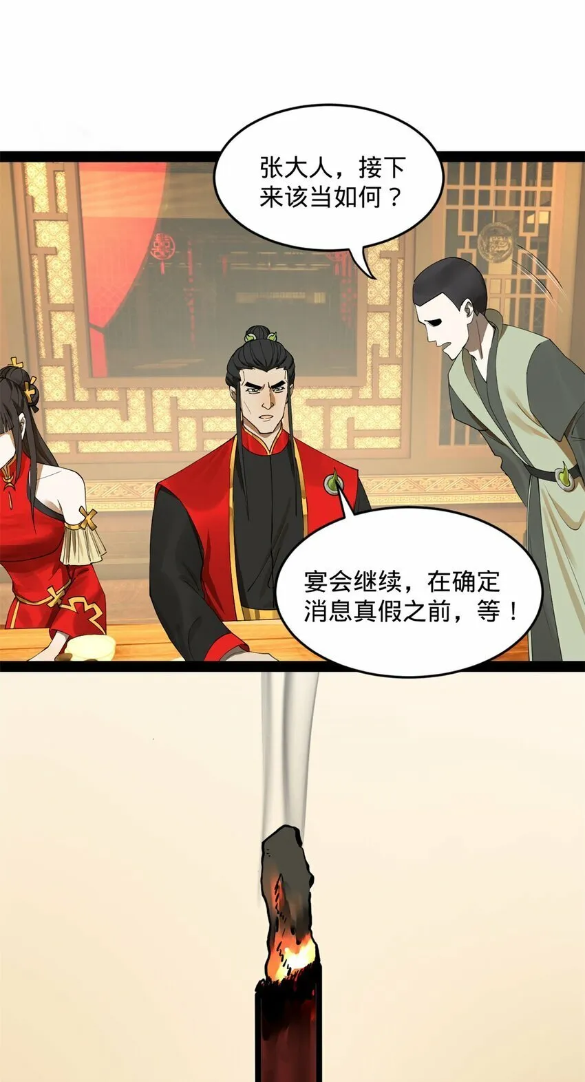74 ~多么寂寞 第25页