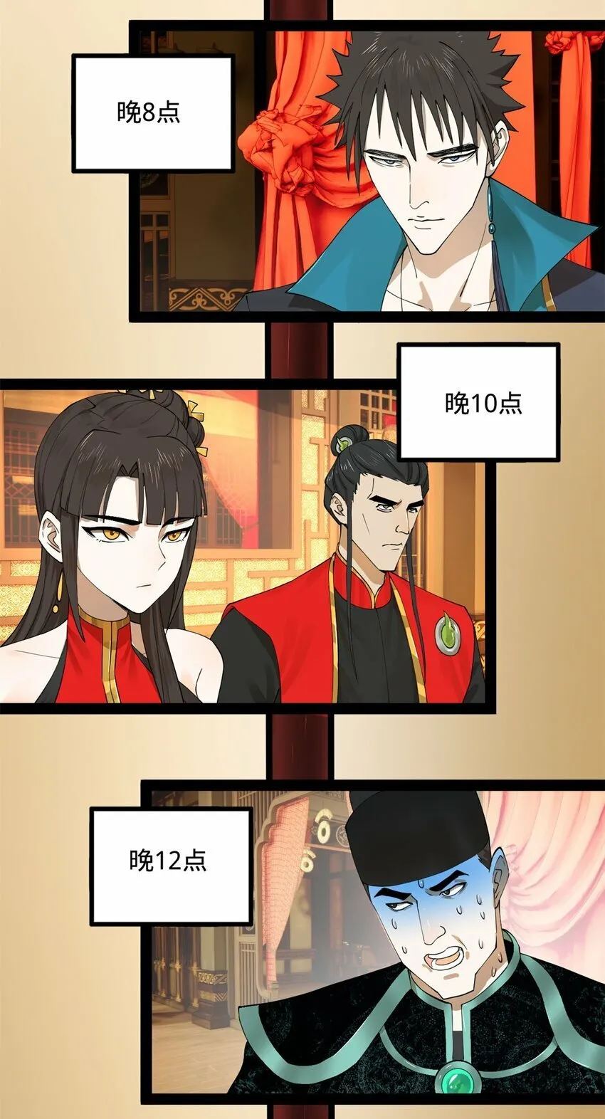 74 ~多么寂寞 第26页