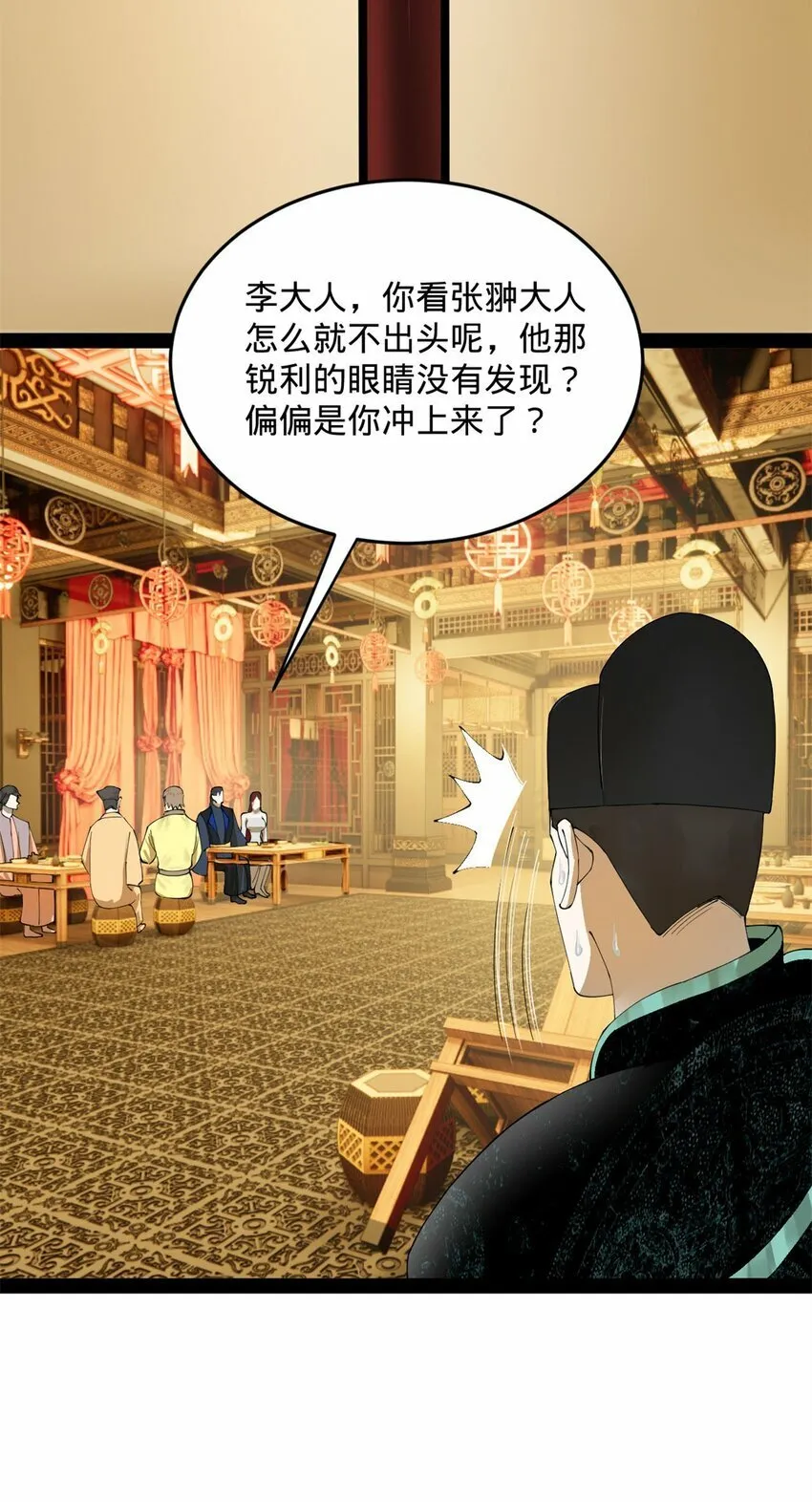 74 ~多么寂寞 第27页