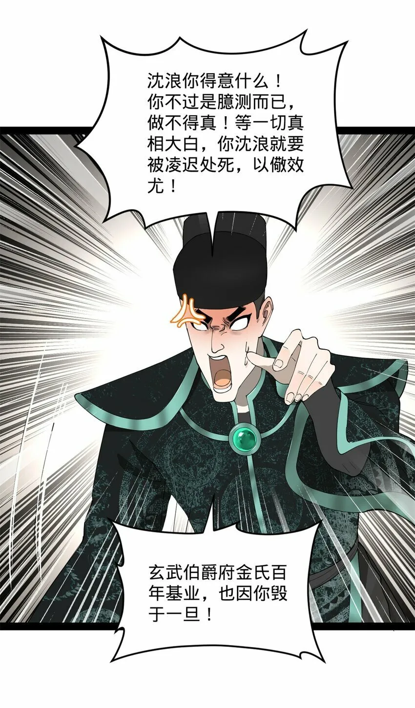 74 ~多么寂寞 第29页