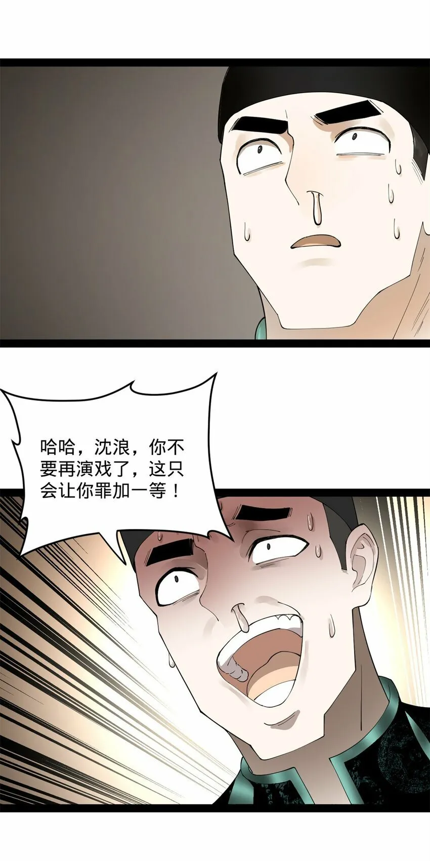 74 ~多么寂寞 第31页