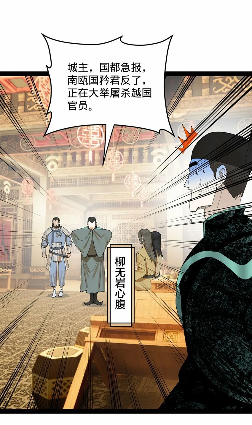 74 ~多么寂寞 第32页