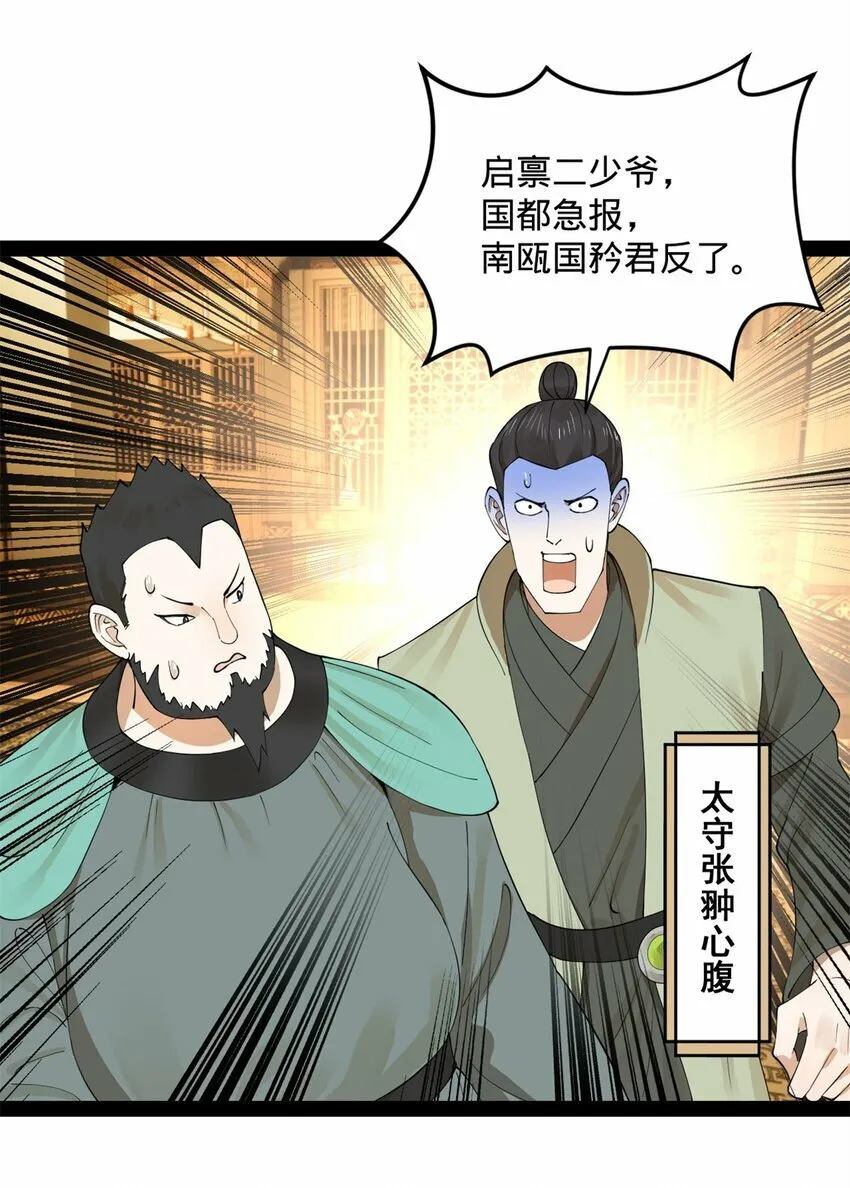 74 ~多么寂寞 第33页