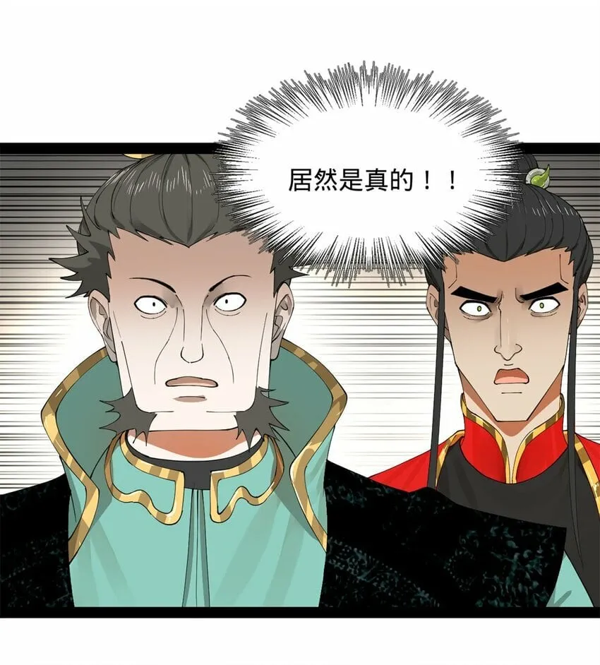 74 ~多么寂寞 第34页