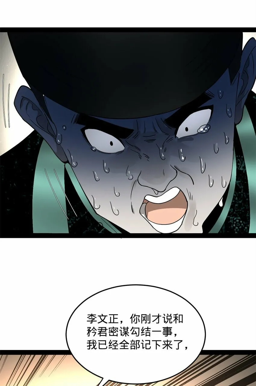 74 ~多么寂寞 第36页