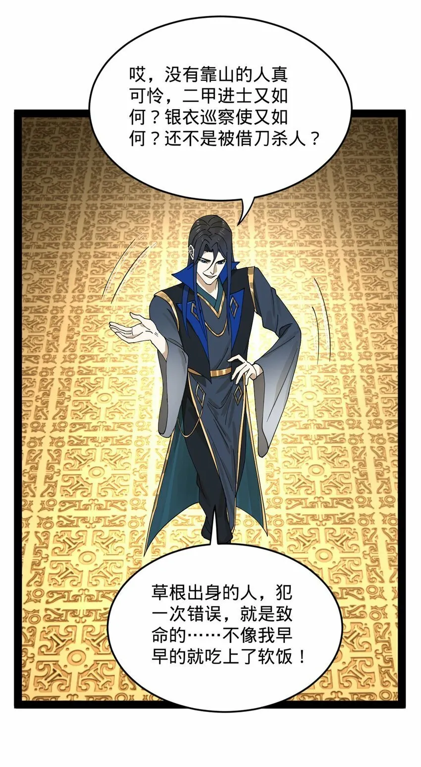74 ~多么寂寞 第41页