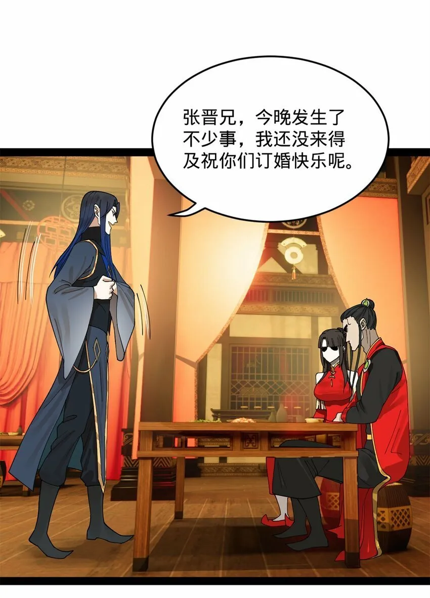 74 ~多么寂寞 第42页
