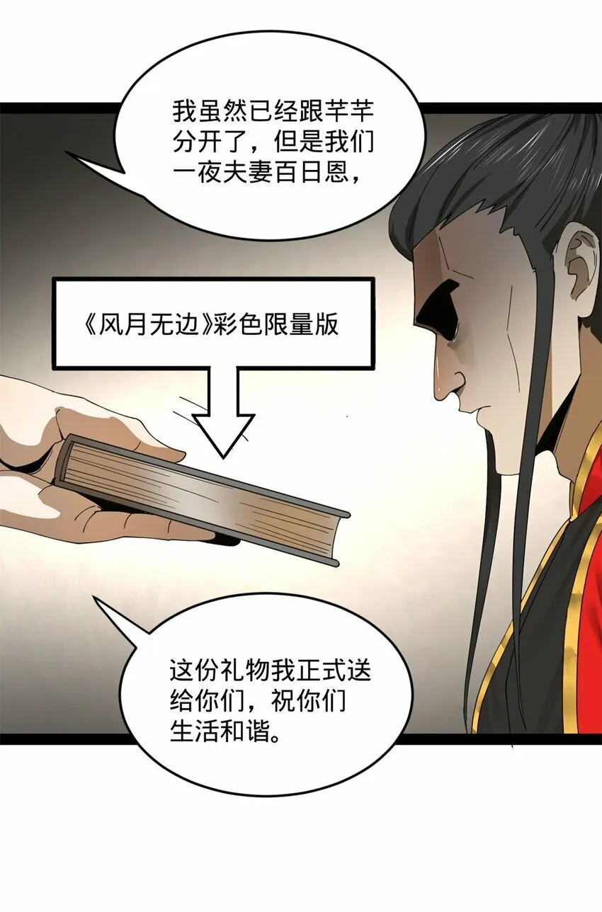 74 ~多么寂寞 第43页