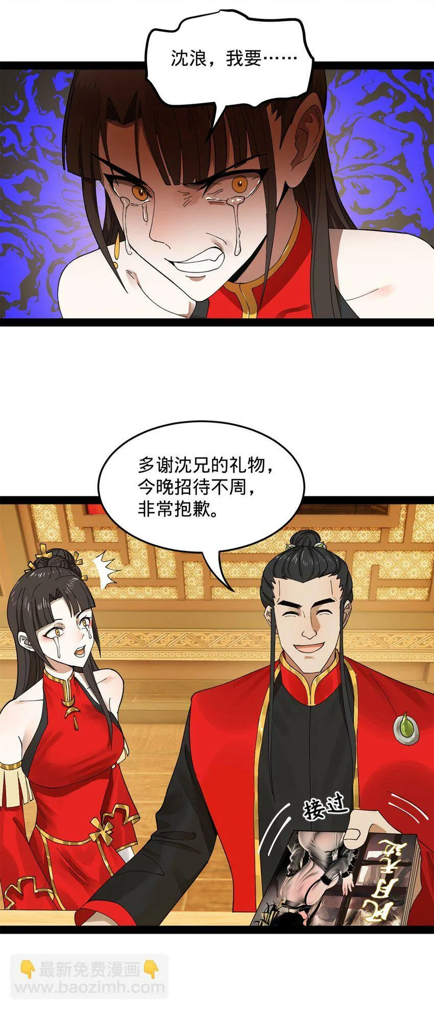 74 ~多么寂寞 第45页