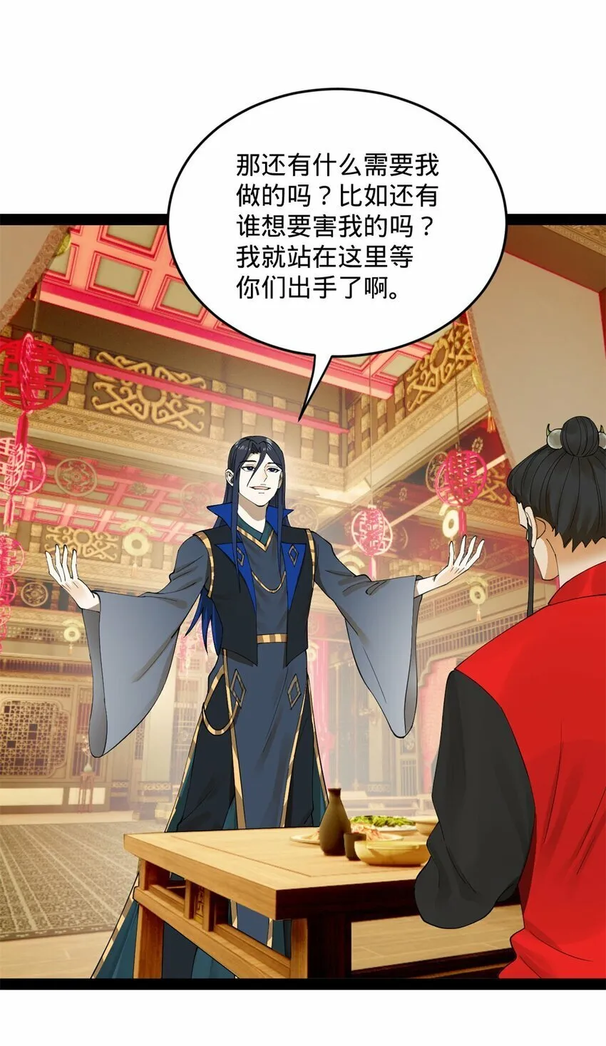 74 ~多么寂寞 第46页