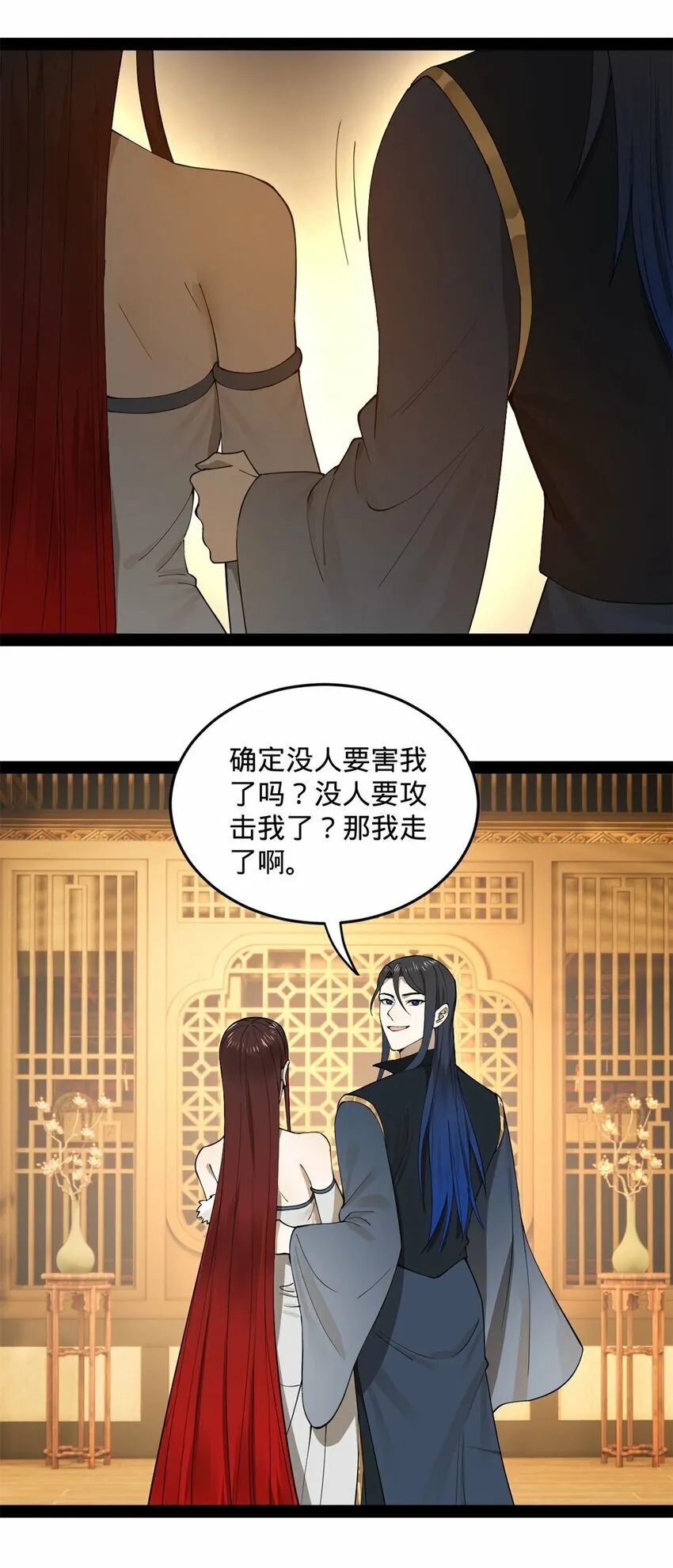 74 ~多么寂寞 第48页