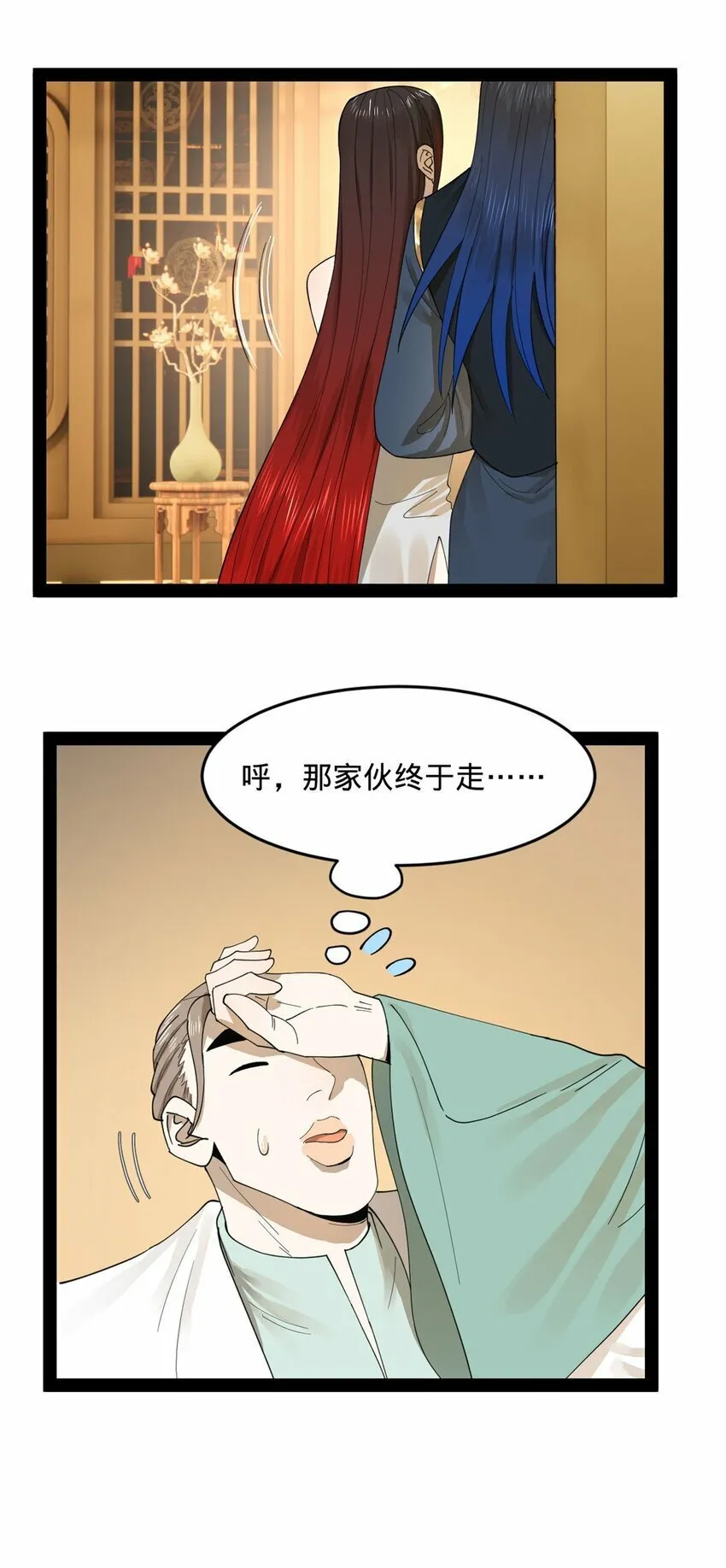 74 ~多么寂寞 第49页