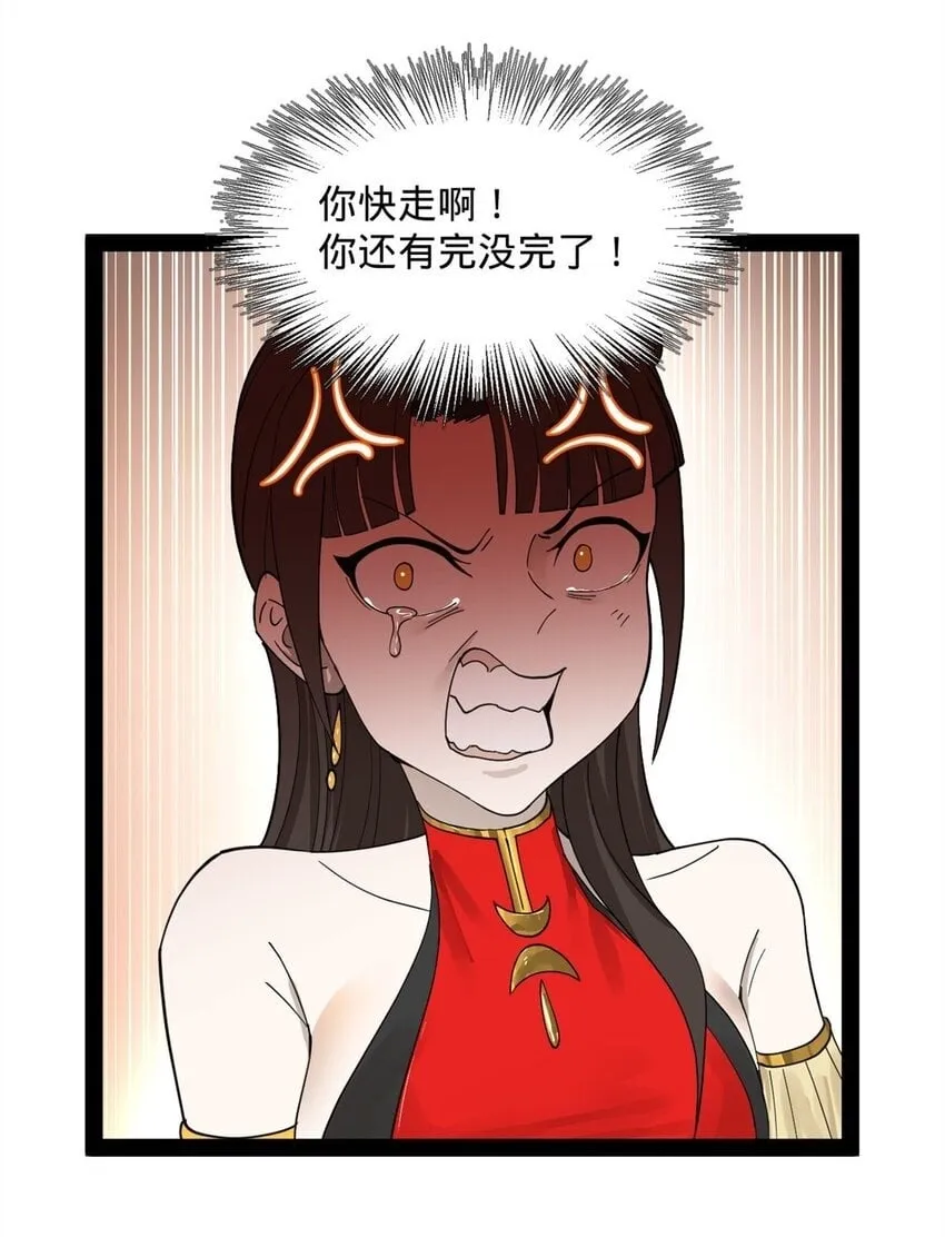 74 ~多么寂寞 第51页