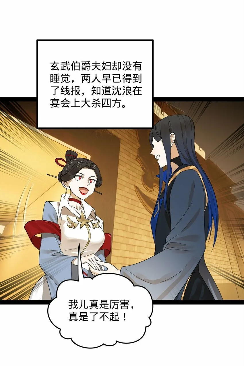 75 揣测 第3页