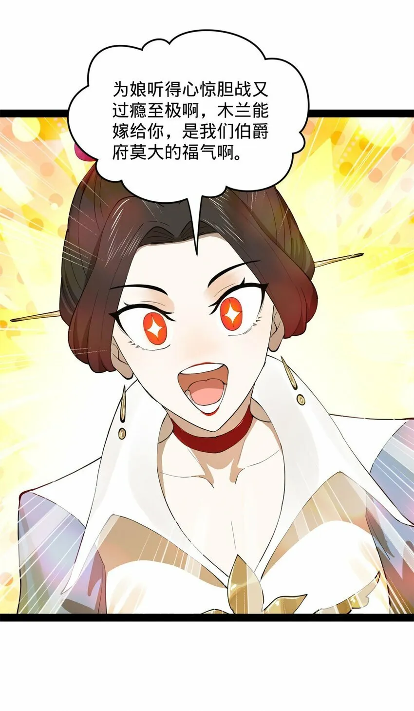75 揣测 第4页