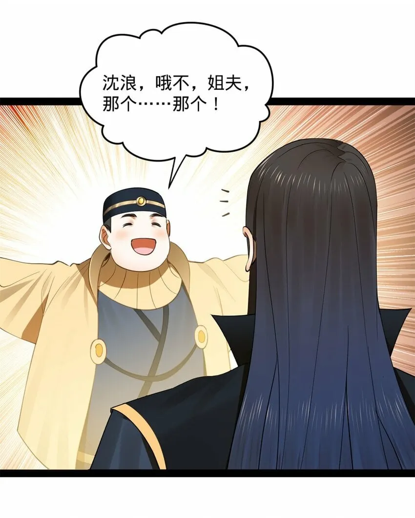 75 揣测 第5页