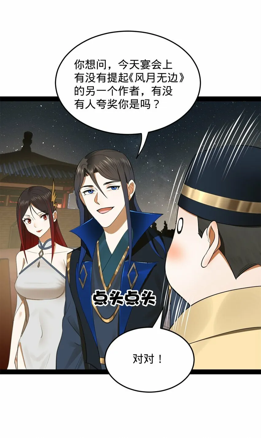 75 揣测 第6页