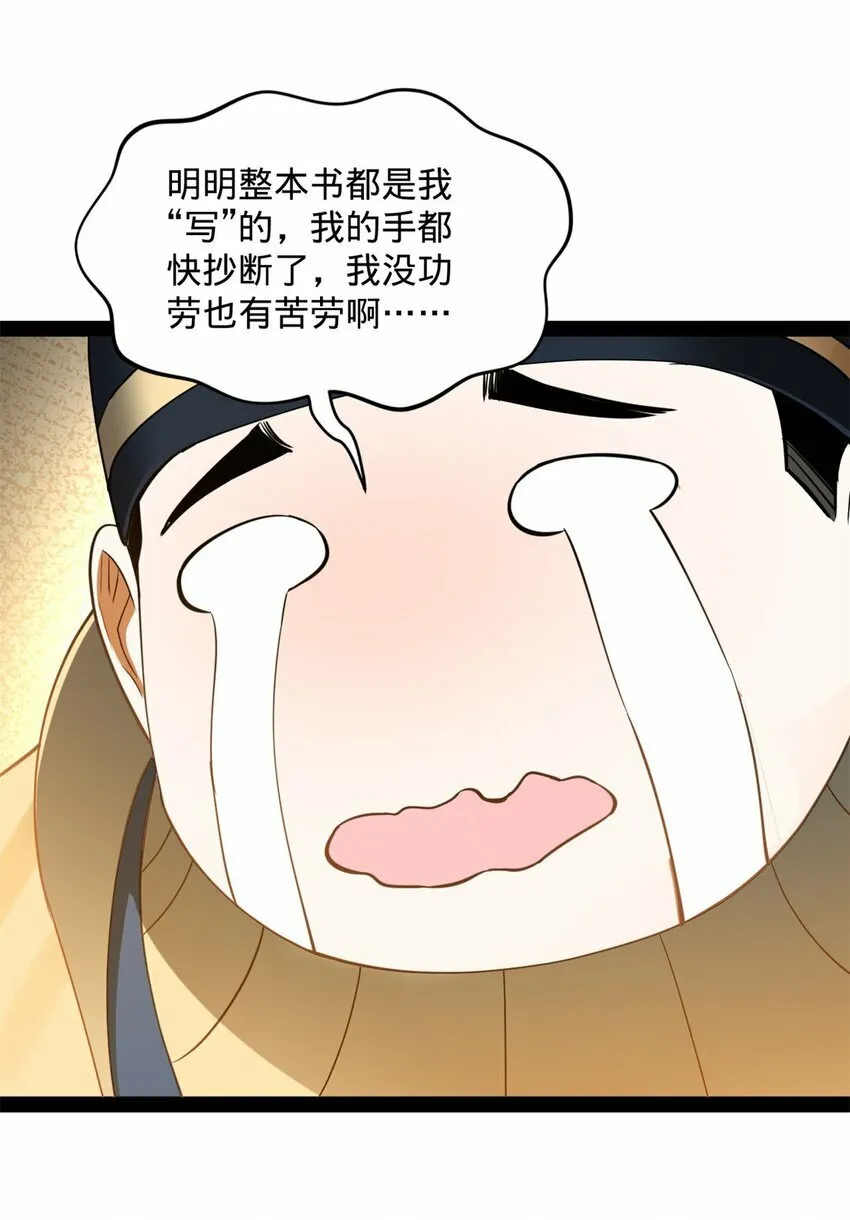 75 揣测 第8页