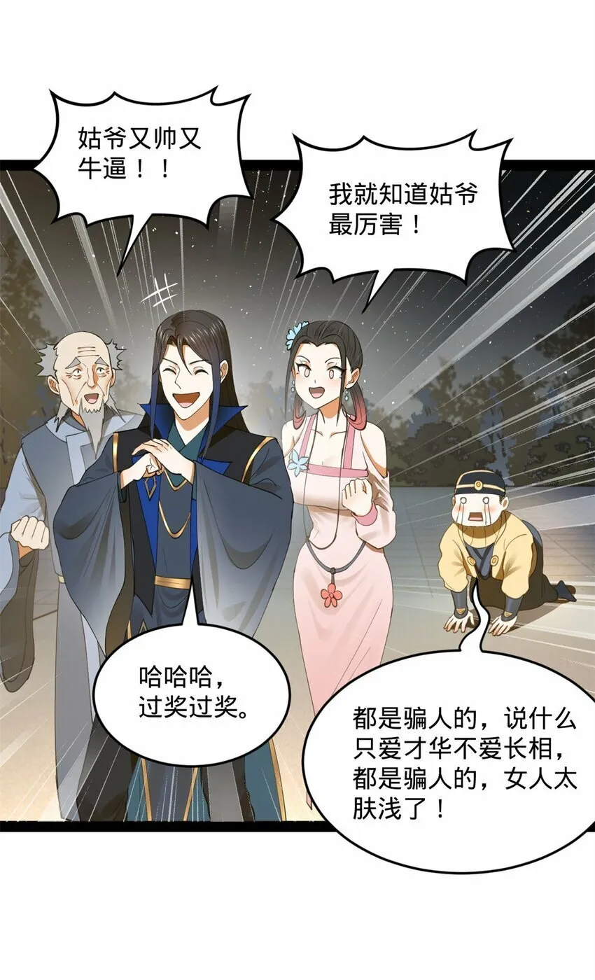 75 揣测 第9页