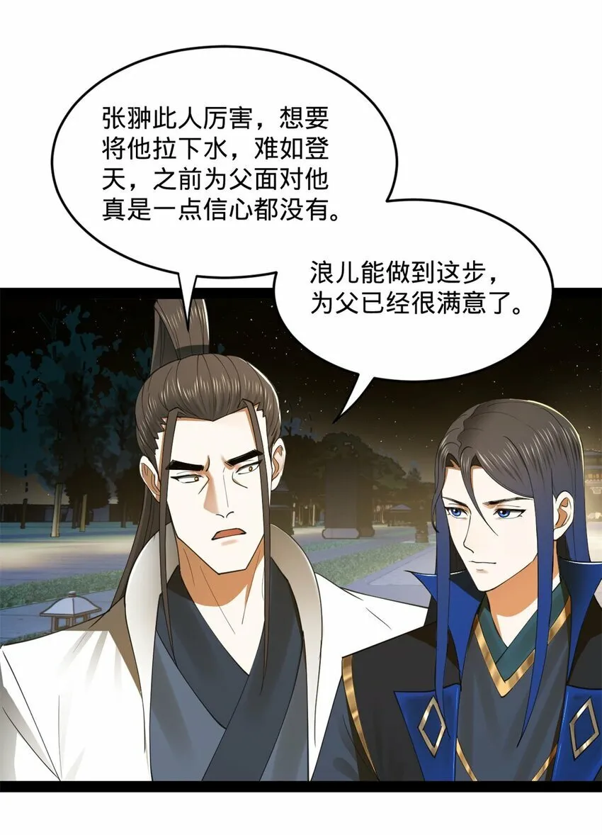 75 揣测 第11页