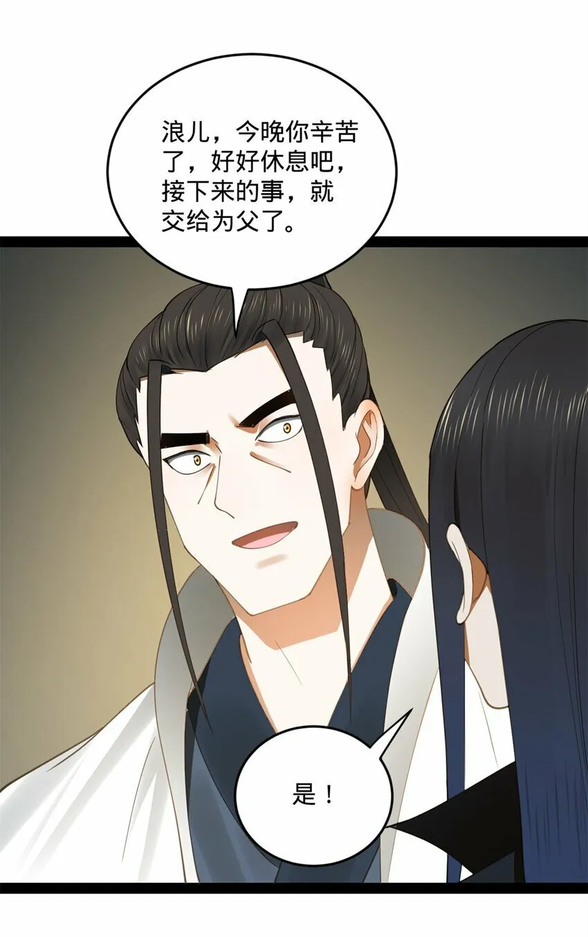 75 揣测 第12页