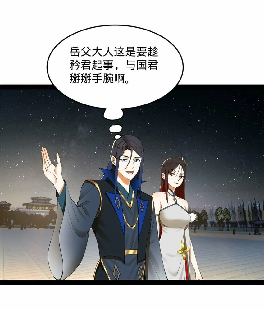 75 揣测 第13页