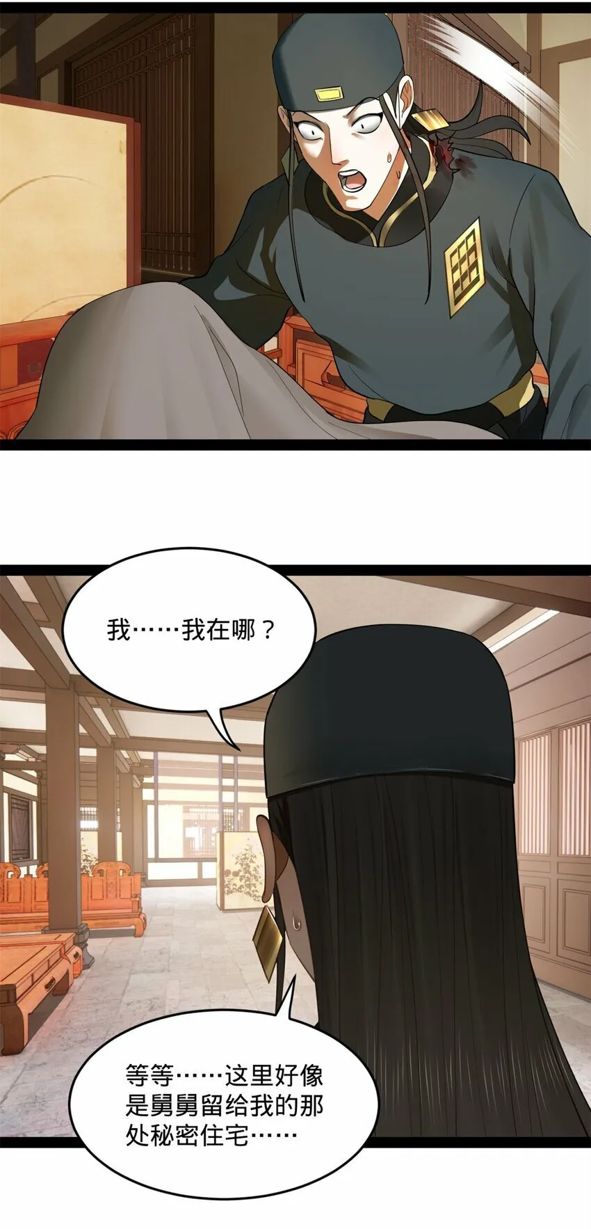 75 揣测 第16页