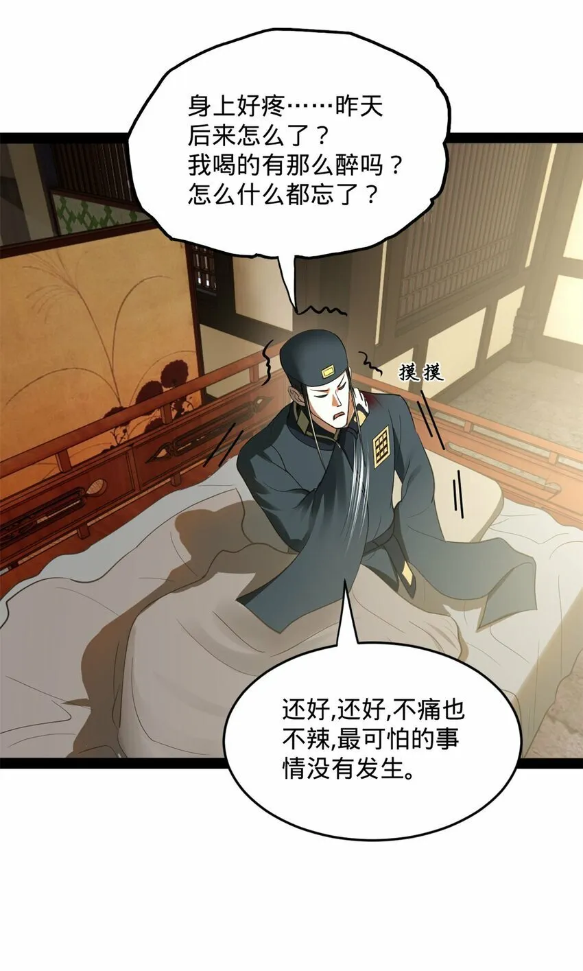 75 揣测 第17页