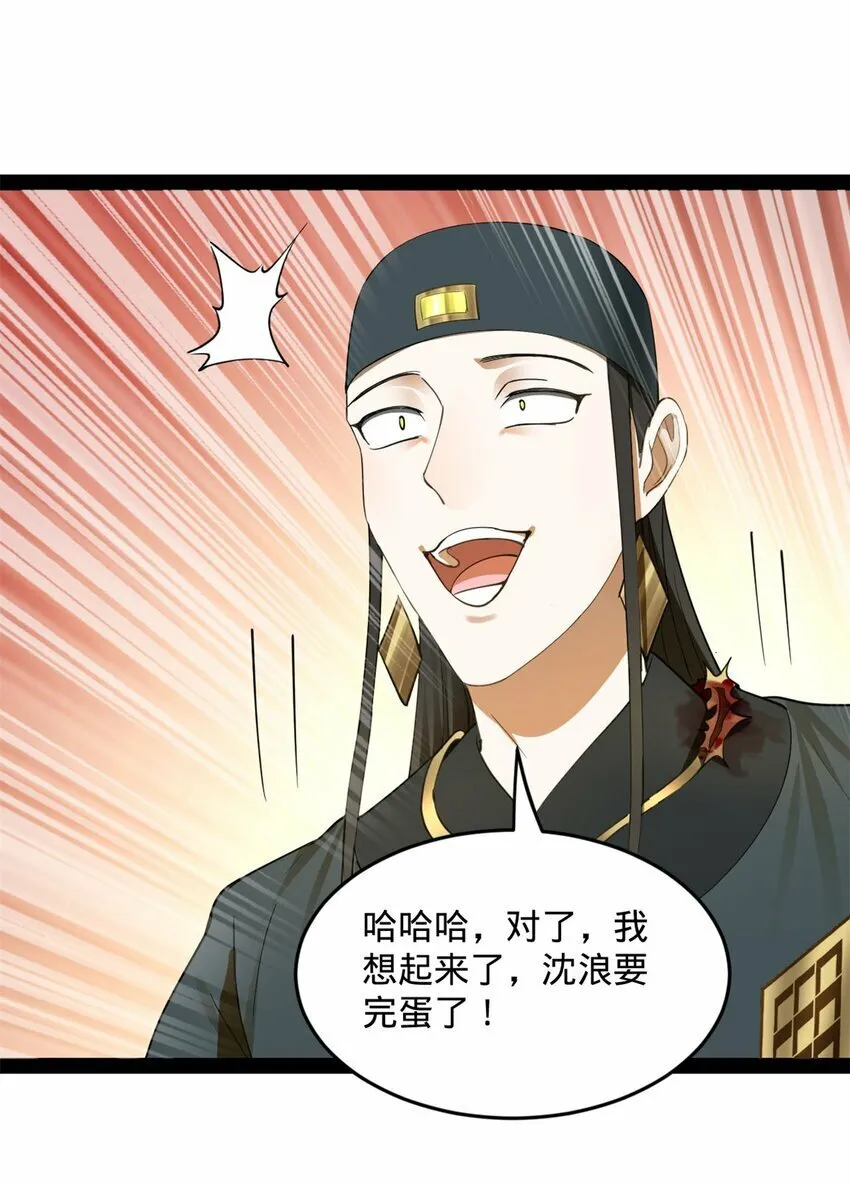 75 揣测 第18页