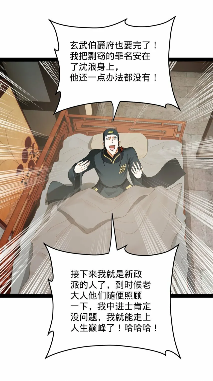 75 揣测 第19页
