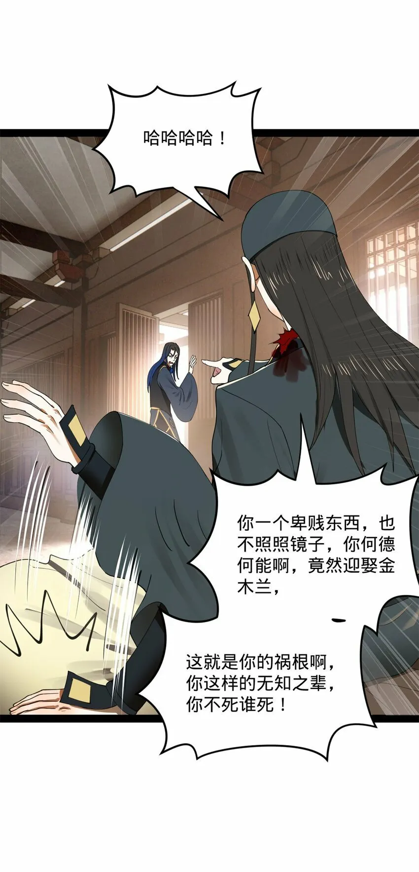 75 揣测 第22页