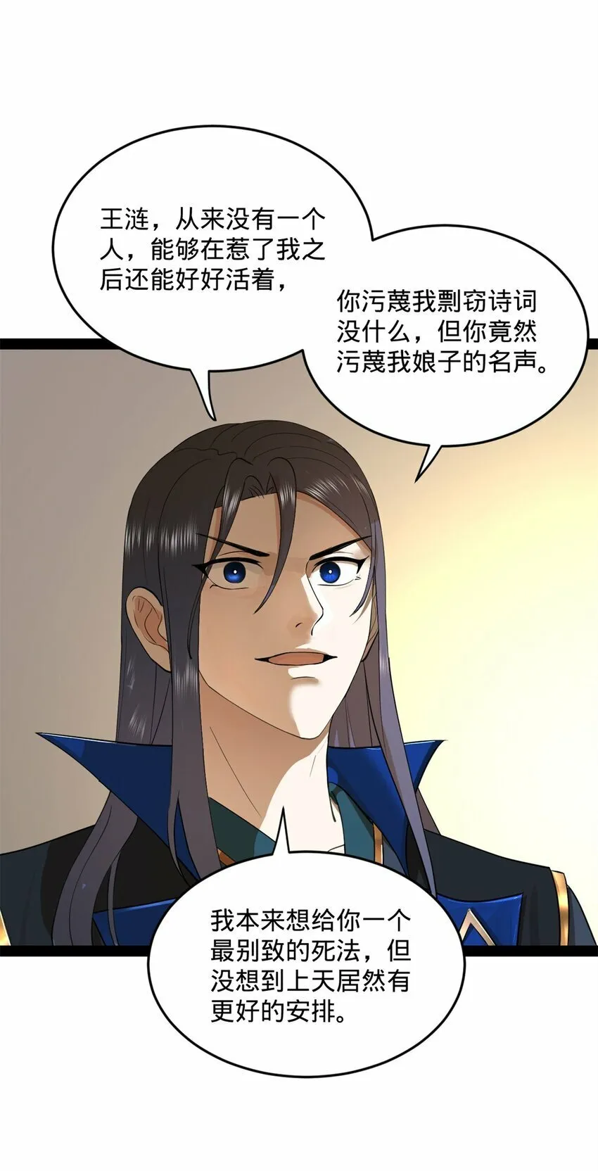 75 揣测 第24页