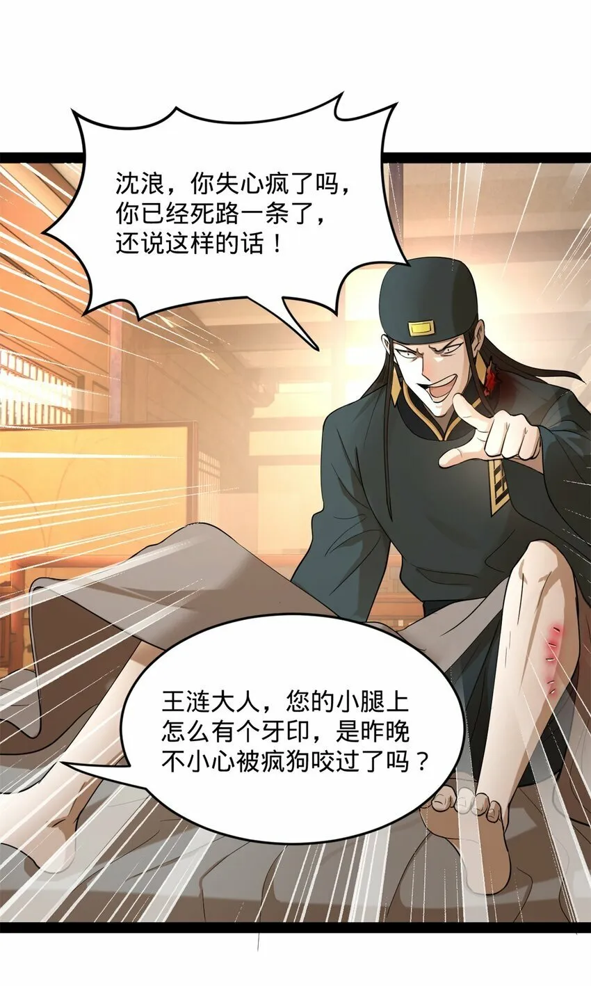 75 揣测 第25页