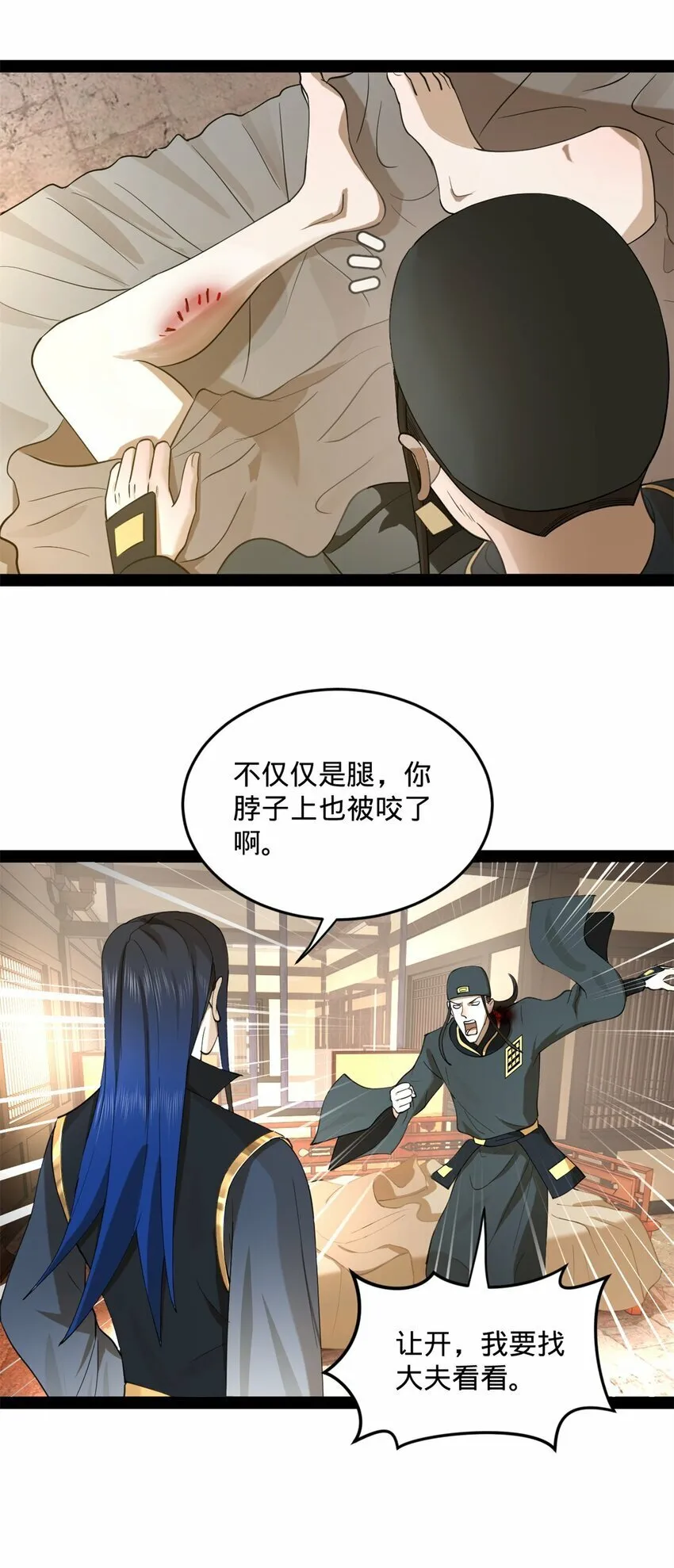 75 揣测 第26页