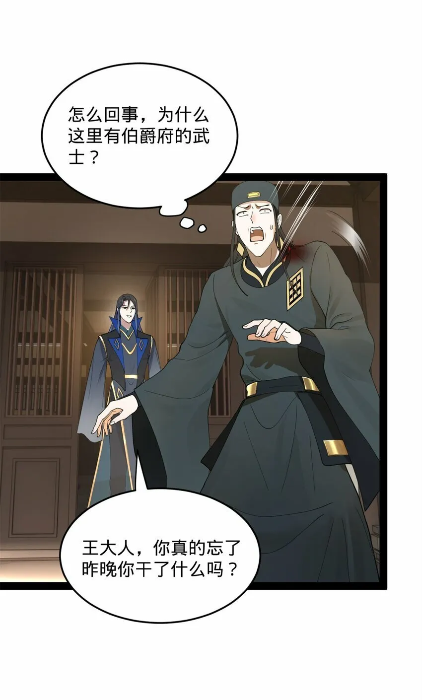 75 揣测 第29页