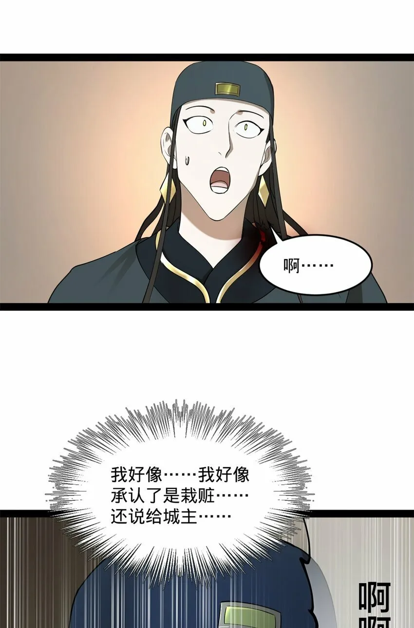 75 揣测 第31页
