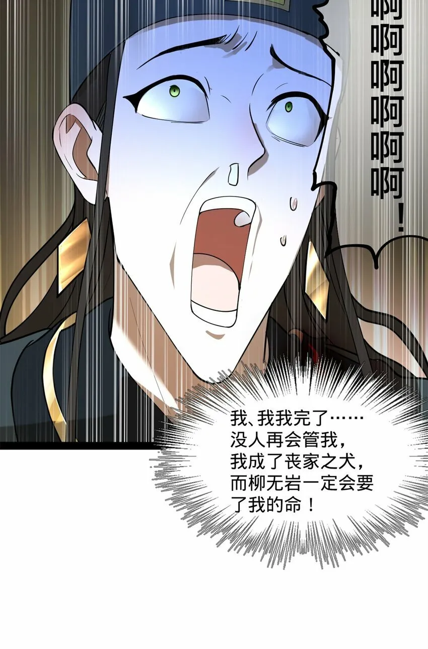 75 揣测 第32页